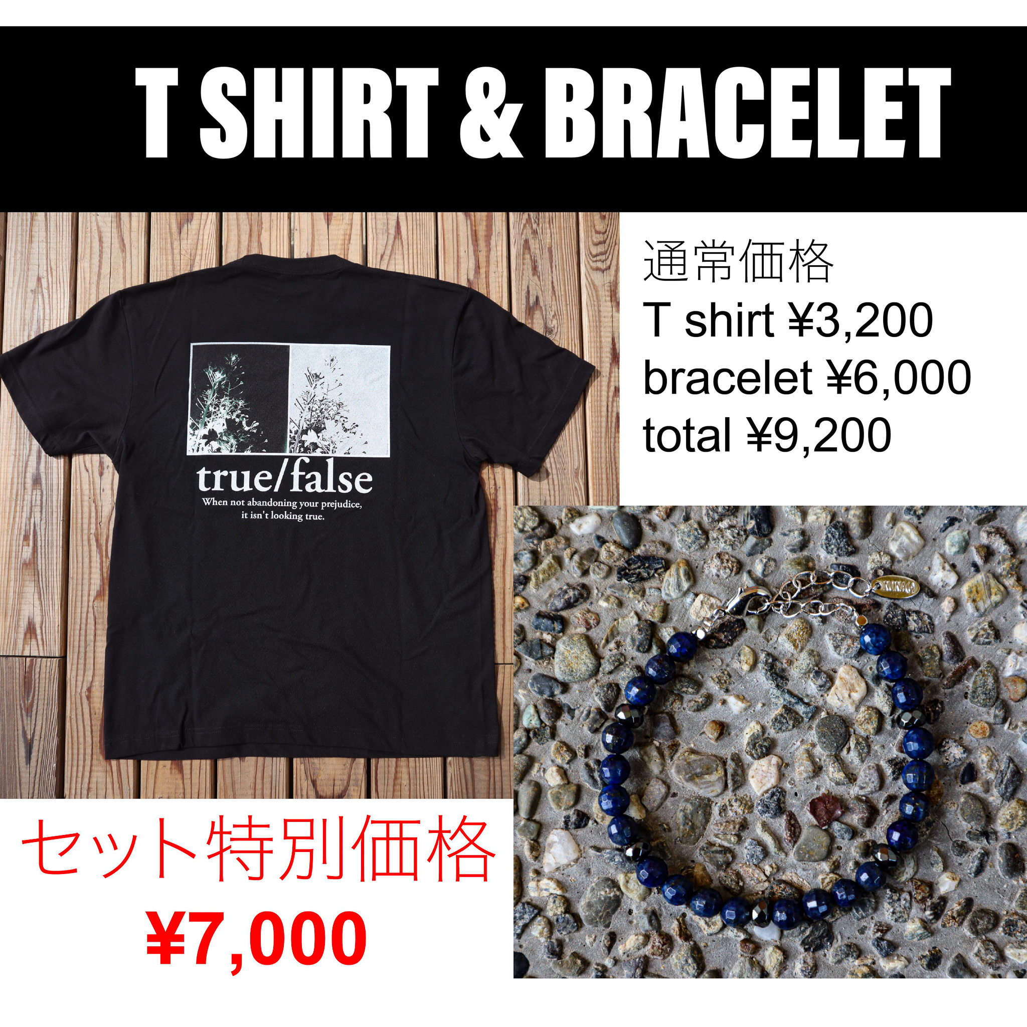 Back print t-shirt    Black    『true/false』× Single bracelet 《lapis lazuli−roundcut》